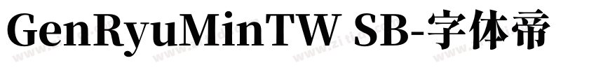 GenRyuMinTW SB字体转换
